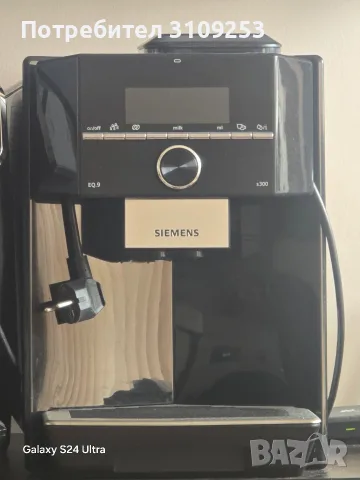 Кафемашина Siemens EQ9 