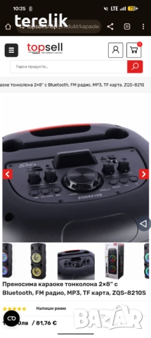 Тонколона 8310s 360w 2 микрофона цветомузика , снимка 3 - Аудиосистеми - 52095618