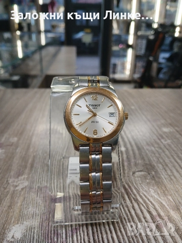Часовник Tissot PR-50 