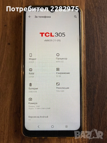 телефон TCL 6102, снимка 2 - Други - 52548897