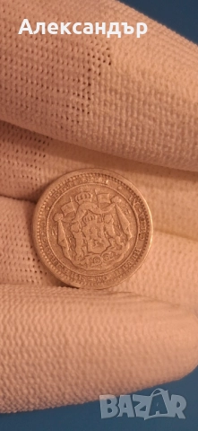 Княжество България , снимка 7 - Нумизматика и бонистика - 48814957