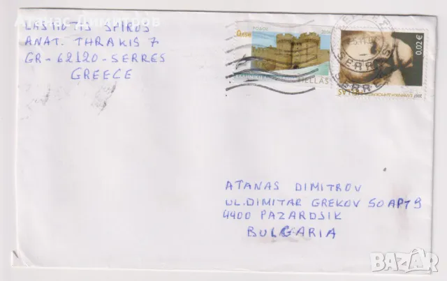 Пътувал плик с марки Архитектура Родос 2006 от Гърция, снимка 1