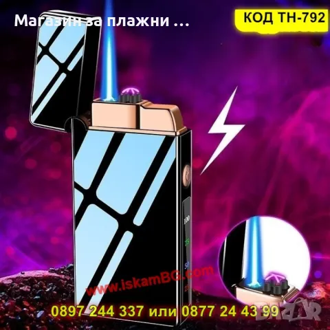 Елегантна 2в1 запалка с двойна плазмена дъга - КОД TH-792