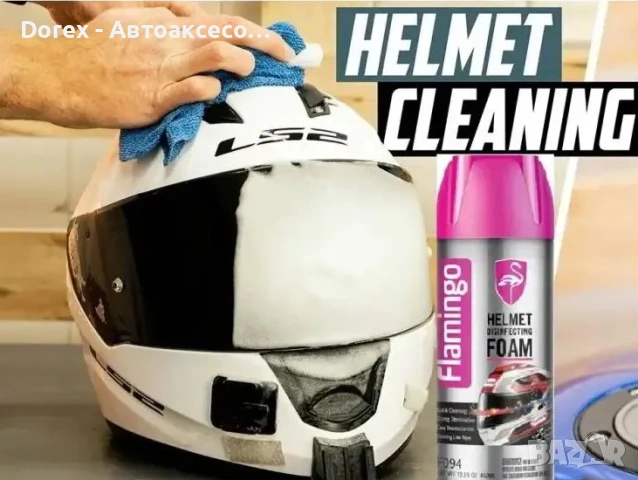 Flamingo -F094 Спрей за Каски -Пяна за почистване, снимка 4 - Аксесоари и консумативи - 54096174