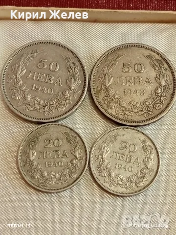 Четири монети 20/50 лева 1940/43г. Царство България Цар Борис трети 35192
