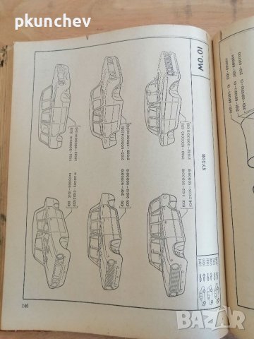 Книга "Каталог деталей автомобиля ЖИГУЛИ" , снимка 7 - Антикварни и старинни предмети - 38237261