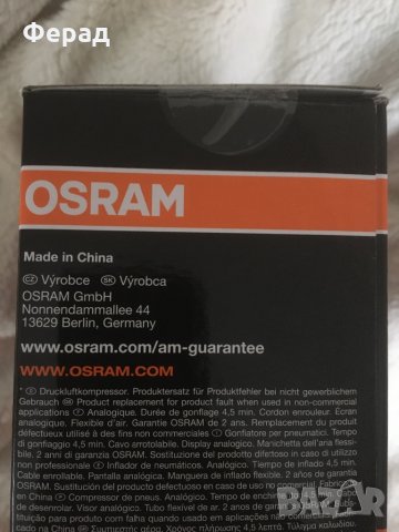 Аналогов компресор Osram модел 200 за гуми 12V, 10A, 5.5bar, снимка 5 - Аксесоари и консумативи - 35055850