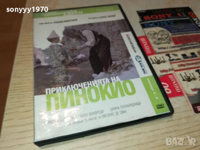 ПИНОКИО ДВД 1806251120, снимка 8 - DVD филми - 50708479