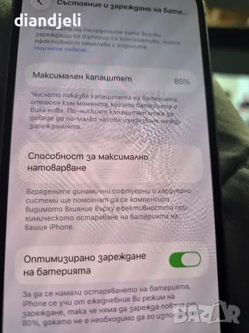 Iphone 14 128gb blue, снимка 8 - Apple iPhone - 56365167