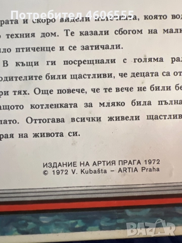 Панорамна книжка Хензел и Гретел Pop up on, снимка 6 - Детски книжки - 52515781