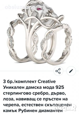 Троен пръстен с череп 💥, снимка 7 - Пръстени - 37451337