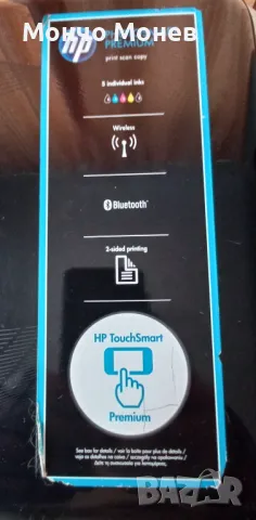 HP Photosmart Premium C309g, снимка 3 - Принтери, копири, скенери - 49461094