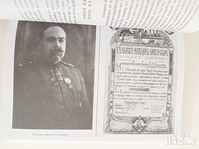 Мъже на делото, снимка 5 - Художествена литература - 52181336