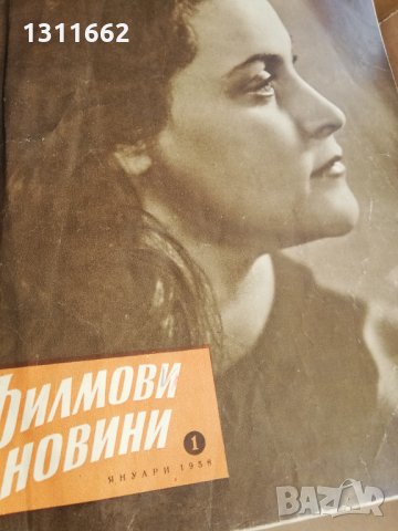 колекция от списания - ФИЛМОВИ НОВИНИ-3в1-1958 година/1959 година/1960 година -първа част, снимка 2 - Списания и комикси - 35340638