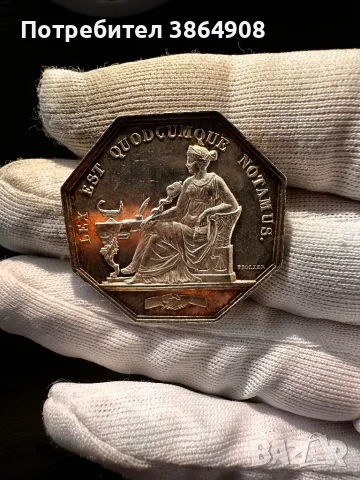 Сребърен жетон Франция 1845