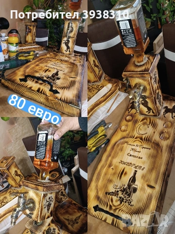 Диспенсъри с чешмичка за бутилка с питие и дъска за сервиране на мезе.Примерни снимки за ПОРЪЧКА !, снимка 5 - Други - 54138260