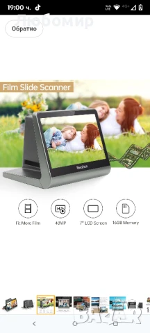 Bisofice скенер за филми и диапозитиви със 7-инчов LCD екран, скенер за негативи за дигитализиране, снимка 8 - Друга електроника - 50666676