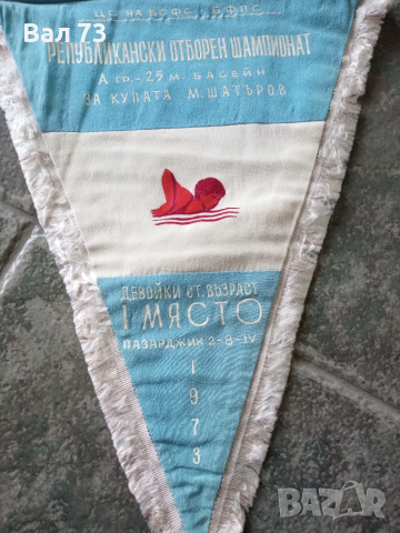 Наградни флагчета за плуване , снимка 4 - Водни спортове - 51924204