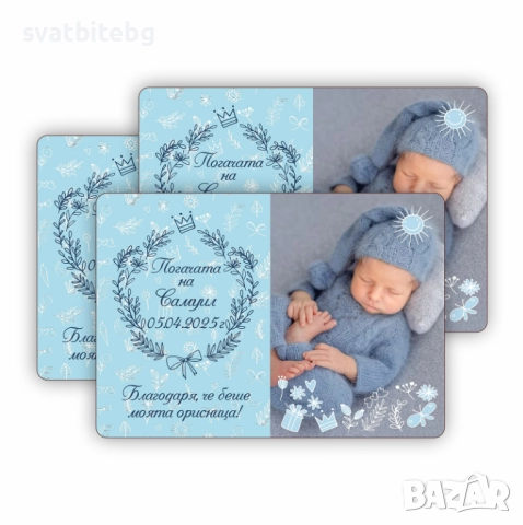 Магнитчета за Погача Подаръчета, Карти за Каричане, снимка 4 - Други - 51957532