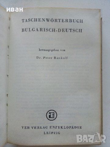 Taschenwörterbuch Bulgarisch-Deutsch  - Peter Rankoff , снимка 2 - Чуждоезиково обучение, речници - 36935666