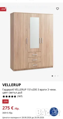 Гардероб трикрилен - перфектно състояние, снимка 3 - Гардероби - 56168917