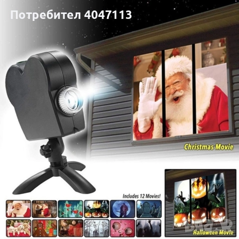 КОЛЕДЕН Лазерен проектор Window Projector, снимка 9 - Декорация за дома - 51769597