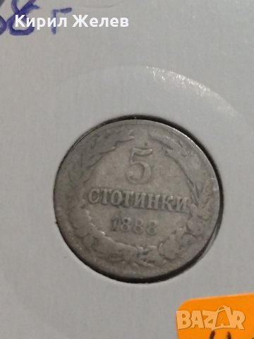 Монета 5 стотинки 1888 година период - Цар Фердинанд първи Български - 17762, снимка 3 - Нумизматика и бонистика - 31061466