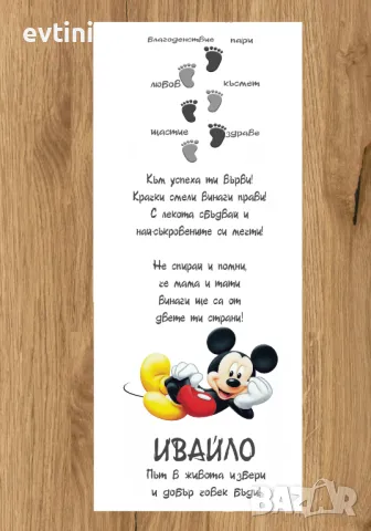 Платно за прощъпулник | 50х150см., снимка 11 - Други - 33981285