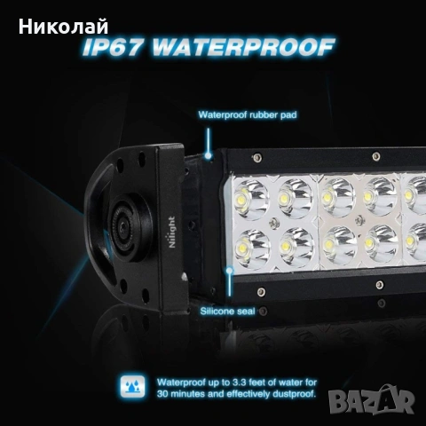 LED (ЛЕД) бар 72W IP67, снимка 3 - Аксесоари и консумативи - 53255864