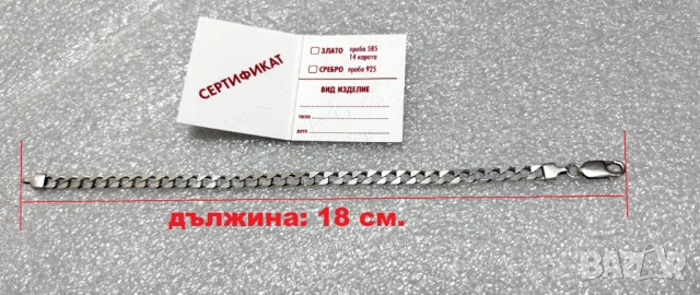 Сребърна Гривна (проба 925)- 7,00 грама, класическа плетка, снимка 9 - Гривни - 52144579