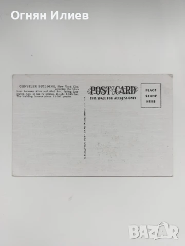 Стара пощенска картичка на ,,Chrysler Building", Ню Йорк, 1940г., снимка 2 - Филателия - 51108352