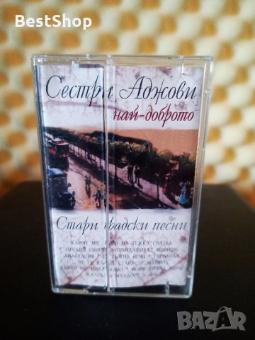 Сестри Аджови - Най - доброто, снимка 1