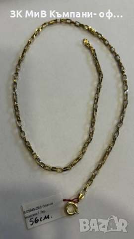 златен синджир 7.7 гр     05945-25/2