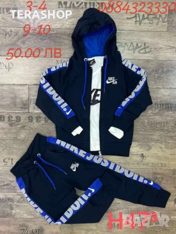 Детски екипи за момче и момиче , снимка 18 - Детски анцузи и суичери - 48114696