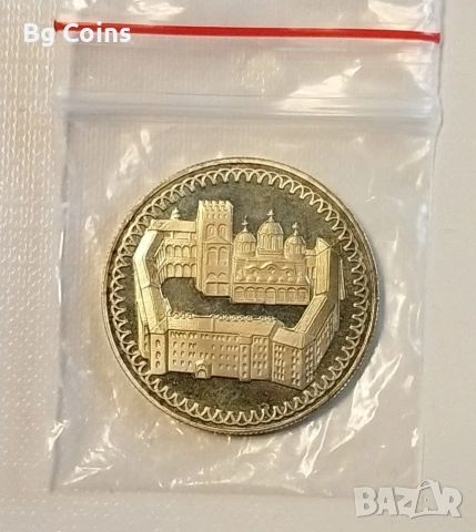 2 лева 1981 Рилски манастир 