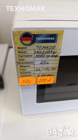 Микровълнова TOMADO , снимка 2 - Микровълнови - 53335379
