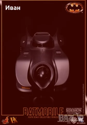 Хот Тойс Шедьовър на Батман с Батмобила/ Hot Toys Batman with Batmobil- нови и запечатани 2 версии !
