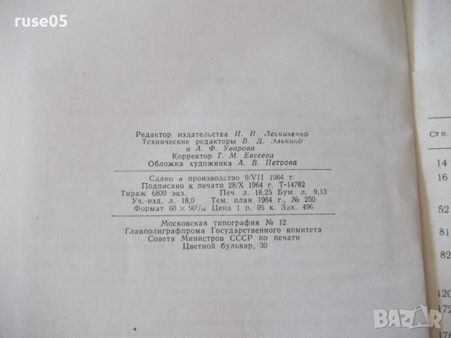 Книга "Проектир.загруз.-транспортн.устройств-В.Бобров"-292ст, снимка 11 - Специализирана литература - 37823637