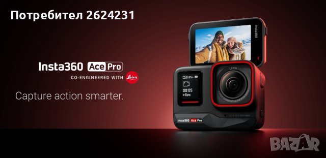 Нова Insta360 Ace Pro 8K екшън камера, снимка 1 - Камери - 44246882