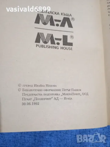 Харолд Робинс - Торбарите 1,2, снимка 5 - Художествена литература - 50371339