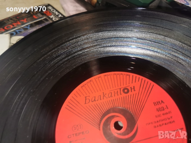 БОРИС КАРЛОВ 0812251917, снимка 16 - Грамофонни плочи - 52695371