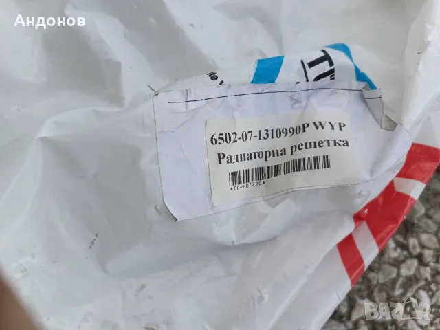 Радиаторна решетка Dacia Lodgy, снимка 3 - Части - 56247386