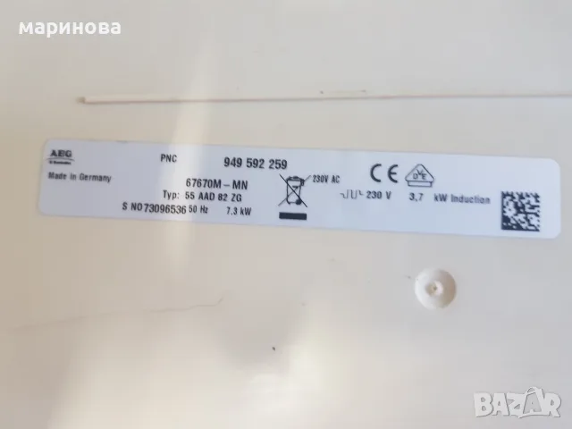Керамичен Плот за Аег Фурна , снимка 4 - Печки, фурни - 56456239