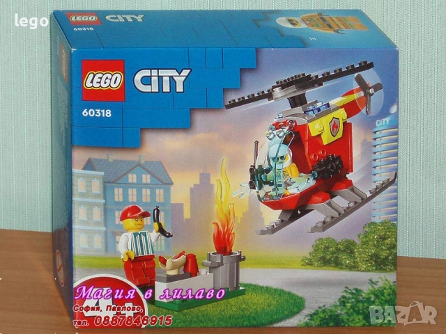 Продавам LEGO CITY 60314 60316 60317 60318 60319 60320 60321 60322 60323 60325 60328 60331 60332, снимка 5 - Конструктори - 49401563