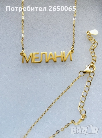 Сребърен синджир с име/сребро проба 925, снимка 5 - Колиета, медальони, синджири - 51772451