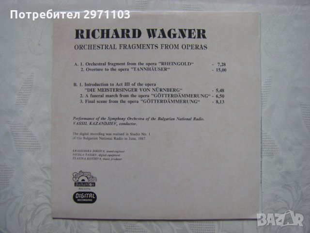 ВОА 12774 - Orchestral fragments from operas / Richard Wagner;, снимка 4 - Грамофонни плочи - 35242648