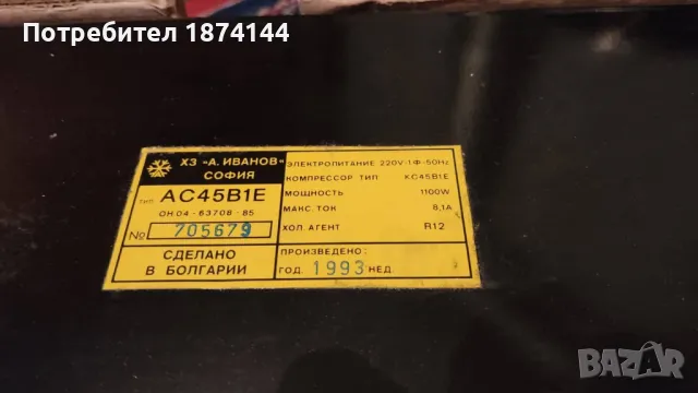 Хладилен агрегат 