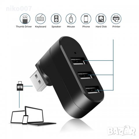 Нов USB HUB 2.0-USB АДАПТЕР-Сплитер-USB Разклонител-със завъртащо рамо , снимка 4 - Зарядни за кола - 29398369