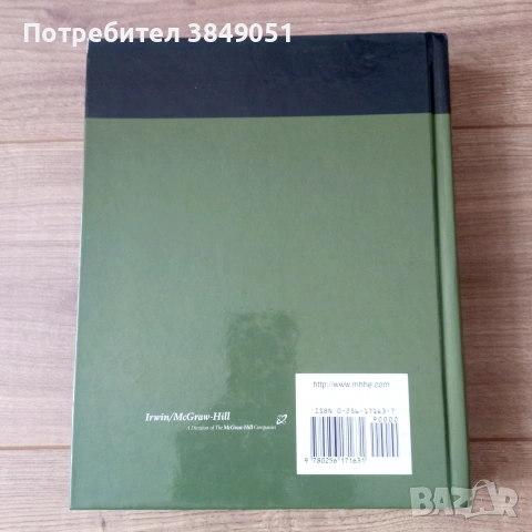 Международна икономика от Апълярд, Денис Р./International economics 3rd  , снимка 2 - Специализирана литература - 53153324