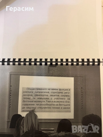 Теми , тестове и задачи по Биология и химия за кандидат студенти, снимка 9 - Учебници, учебни тетрадки - 50426352